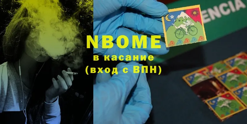 где можно купить   Урюпинск  Марки N-bome 1,8мг 